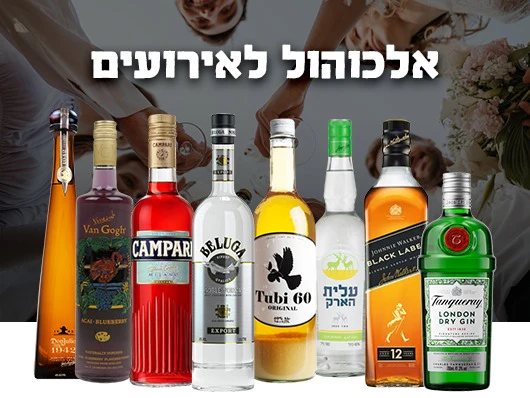יאן משקאות: חגיגת אלכוהול באילת